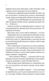 Улюблена дівчина Ціна (цена) 365.00грн. | придбати купити (купить) Улюблена дівчина доставка по Украине, купить книгу, детские игрушки, компакт диски 3 Улюблена дівчина Ціна (цена) 365.00грн. | придбати купити (купить) Улюблена дівчина доставка по Украине, купить книгу, детские игрушки, компакт диски 3