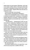 Улюблена дівчина Ціна (цена) 365.00грн. | придбати купити (купить) Улюблена дівчина доставка по Украине, купить книгу, детские игрушки, компакт диски 5 Улюблена дівчина Ціна (цена) 365.00грн. | придбати купити (купить) Улюблена дівчина доставка по Украине, купить книгу, детские игрушки, компакт диски 5