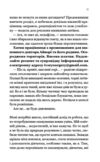 Улюблена дівчина Ціна (цена) 365.00грн. | придбати купити (купить) Улюблена дівчина доставка по Украине, купить книгу, детские игрушки, компакт диски 4 Улюблена дівчина Ціна (цена) 365.00грн. | придбати купити (купить) Улюблена дівчина доставка по Украине, купить книгу, детские игрушки, компакт диски 4