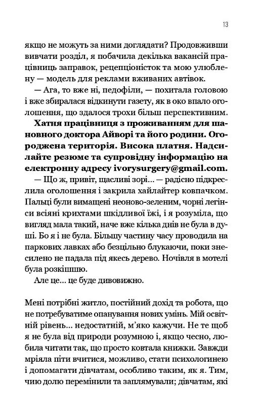Улюблена дівчина Ціна (цена) 365.00грн. | придбати  купити (купить) Улюблена дівчина доставка по Украине, купить книгу, детские игрушки, компакт диски 4