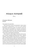 Хранителька щасливих фіналів Ціна (цена) 548.90грн. | придбати  купити (купить) Хранителька щасливих фіналів доставка по Украине, купить книгу, детские игрушки, компакт диски 1