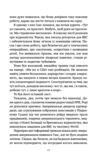 Хранителька щасливих фіналів Ціна (цена) 548.90грн. | придбати  купити (купить) Хранителька щасливих фіналів доставка по Украине, купить книгу, детские игрушки, компакт диски 5
