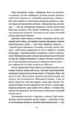 Хранителька щасливих фіналів Ціна (цена) 548.90грн. | придбати  купити (купить) Хранителька щасливих фіналів доставка по Украине, купить книгу, детские игрушки, компакт диски 2