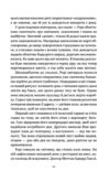 Хранителька щасливих фіналів Ціна (цена) 548.90грн. | придбати  купити (купить) Хранителька щасливих фіналів доставка по Украине, купить книгу, детские игрушки, компакт диски 3