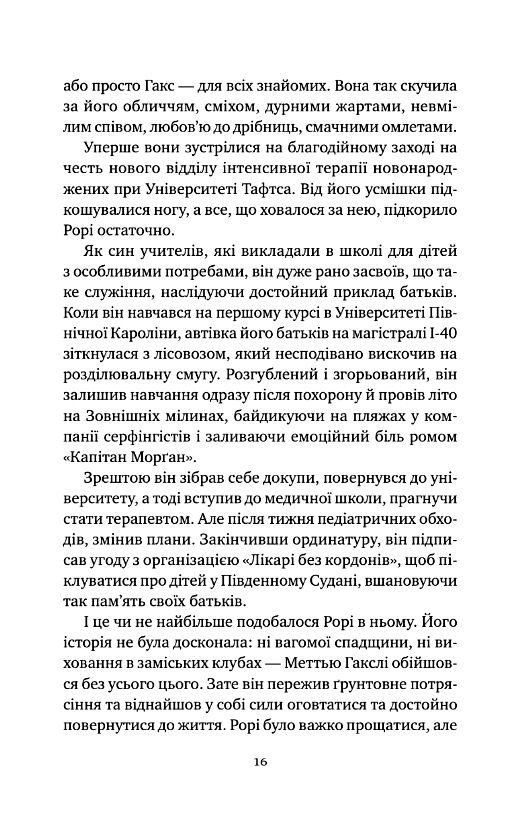 Хранителька щасливих фіналів Ціна (цена) 548.90грн. | придбати  купити (купить) Хранителька щасливих фіналів доставка по Украине, купить книгу, детские игрушки, компакт диски 4