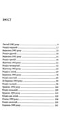Щасливиця Ціна (цена) 389.20грн. | придбати  купити (купить) Щасливиця доставка по Украине, купить книгу, детские игрушки, компакт диски 1