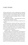 Щасливиця Ціна (цена) 391.80грн. | придбати купити (купить) Щасливиця доставка по Украине, купить книгу, детские игрушки, компакт диски 5 Щасливиця Ціна (цена) 391.80грн. | придбати купити (купить) Щасливиця доставка по Украине, купить книгу, детские игрушки, компакт диски 5