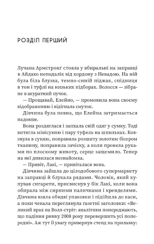 Щасливиця Ціна (цена) 391.80грн. | придбати  купити (купить) Щасливиця доставка по Украине, купить книгу, детские игрушки, компакт диски 5
