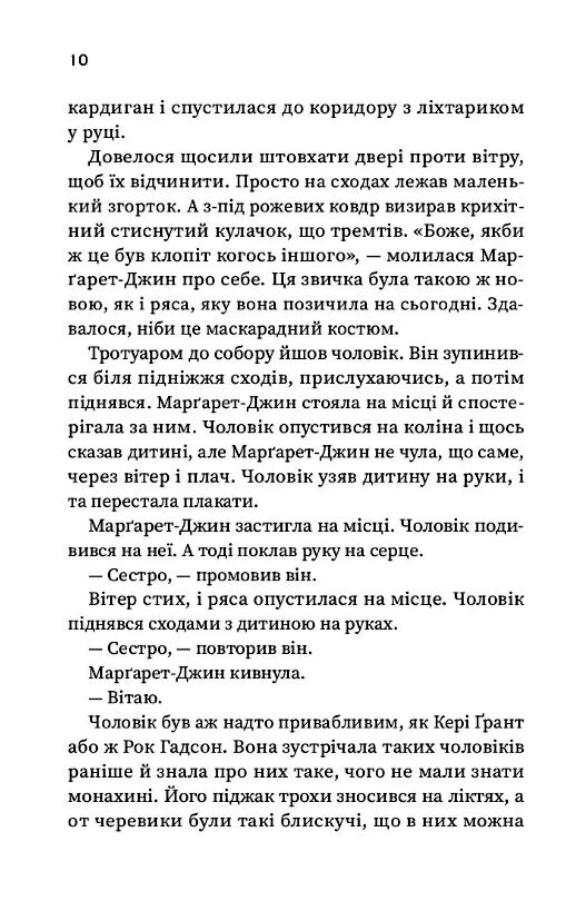 Щасливиця Ціна (цена) 391.80грн. | придбати  купити (купить) Щасливиця доставка по Украине, купить книгу, детские игрушки, компакт диски 2