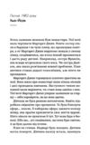 Щасливиця Ціна (цена) 391.80грн. | придбати купити (купить) Щасливиця доставка по Украине, купить книгу, детские игрушки, компакт диски 1 Щасливиця Ціна (цена) 391.80грн. | придбати купити (купить) Щасливиця доставка по Украине, купить книгу, детские игрушки, компакт диски 1