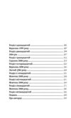 Щасливиця Ціна (цена) 389.20грн. | придбати  купити (купить) Щасливиця доставка по Украине, купить книгу, детские игрушки, компакт диски 2