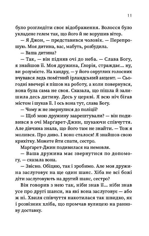 Щасливиця Ціна (цена) 391.80грн. | придбати  купити (купить) Щасливиця доставка по Украине, купить книгу, детские игрушки, компакт диски 3