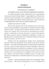 Влада над інстинктами нейробіологія самоконтролю та сили волі Ціна (цена) 670.00грн. | придбати  купити (купить) Влада над інстинктами нейробіологія самоконтролю та сили волі доставка по Украине, купить книгу, детские игрушки, компакт диски 3