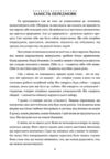 Кастомізація особистості версія яку обрали за тебе але ти ще можеш повернути себе собі Ціна (цена) 510.00грн. | придбати  купити (купить) Кастомізація особистості версія яку обрали за тебе але ти ще можеш повернути себе собі доставка по Украине, купить книгу, детские игрушки, компакт диски 3