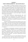 Луксмаксинг зовнішність як інструмент впливу Ціна (цена) 670.00грн. | придбати купити (купить) Луксмаксинг зовнішність як інструмент впливу доставка по Украине, купить книгу, детские игрушки, компакт диски 5 Луксмаксинг зовнішність як інструмент впливу Ціна (цена) 670.00грн. | придбати купити (купить) Луксмаксинг зовнішність як інструмент впливу доставка по Украине, купить книгу, детские игрушки, компакт диски 5