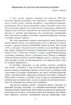 Музична терапія для дітей з аутизмом Ціна (цена) 340.00грн. | придбати купити (купить) Музична терапія для дітей з аутизмом доставка по Украине, купить книгу, детские игрушки, компакт диски 4 Музична терапія для дітей з аутизмом Ціна (цена) 340.00грн. | придбати купити (купить) Музична терапія для дітей з аутизмом доставка по Украине, купить книгу, детские игрушки, компакт диски 4