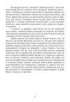 Музична терапія для дітей з аутизмом Ціна (цена) 340.00грн. | придбати купити (купить) Музична терапія для дітей з аутизмом доставка по Украине, купить книгу, детские игрушки, компакт диски 3 Музична терапія для дітей з аутизмом Ціна (цена) 340.00грн. | придбати купити (купить) Музична терапія для дітей з аутизмом доставка по Украине, купить книгу, детские игрушки, компакт диски 3