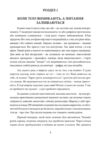 Наркоз що насправді відбувається під наркозом Ціна (цена) 580.00грн. | придбати купити (купить) Наркоз що насправді відбувається під наркозом доставка по Украине, купить книгу, детские игрушки, компакт диски 3 Наркоз що насправді відбувається під наркозом Ціна (цена) 580.00грн. | придбати купити (купить) Наркоз що насправді відбувається під наркозом доставка по Украине, купить книгу, детские игрушки, компакт диски 3