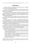 Українцю за кордоном нормативний помічник консульських послуг станом на 1 червня 2026 Ціна (цена) 1 490.00грн. | придбати  купити (купить) Українцю за кордоном нормативний помічник консульських послуг станом на 1 червня 2026 доставка по Украине, купить книгу, детские игрушки, компакт диски 3