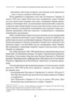 Українцю за кордоном нормативний помічник консульських послуг станом на 1 червня 2026 Ціна (цена) 1 490.00грн. | придбати  купити (купить) Українцю за кордоном нормативний помічник консульських послуг станом на 1 червня 2026 доставка по Украине, купить книгу, детские игрушки, компакт диски 4