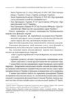 Українцю за кордоном нормативний помічник консульських послуг станом на 1 червня 2026 Ціна (цена) 1 490.00грн. | придбати  купити (купить) Українцю за кордоном нормативний помічник консульських послуг станом на 1 червня 2026 доставка по Украине, купить книгу, детские игрушки, компакт диски 5