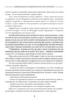 Цифрові послуги в Україні 2026 Ціна (цена) 880.00грн. | придбати купити (купить) Цифрові послуги в Україні 2026 доставка по Украине, купить книгу, детские игрушки, компакт диски 3 Цифрові послуги в Україні 2026 Ціна (цена) 880.00грн. | придбати купити (купить) Цифрові послуги в Україні 2026 доставка по Украине, купить книгу, детские игрушки, компакт диски 3