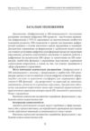 Цифровізація в HR менеджменті практикум Ціна (цена) 430.00грн. | придбати купити (купить) Цифровізація в HR менеджменті практикум доставка по Украине, купить книгу, детские игрушки, компакт диски 3 Цифровізація в HR менеджменті практикум Ціна (цена) 430.00грн. | придбати купити (купить) Цифровізація в HR менеджменті практикум доставка по Украине, купить книгу, детские игрушки, компакт диски 3
