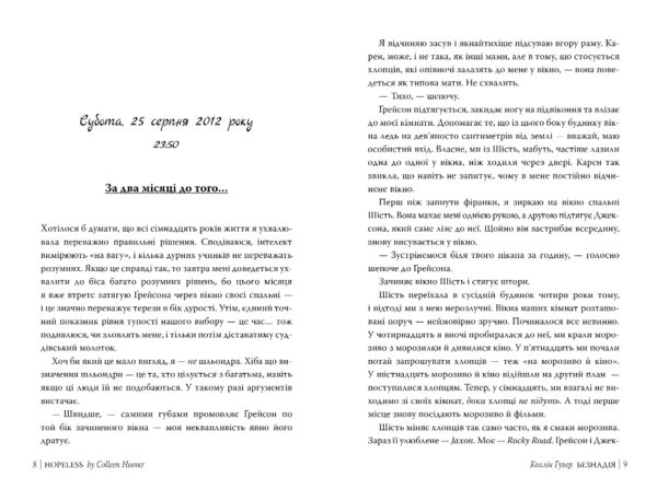 Безнадія Ціна (цена) 397.15грн. | придбати  купити (купить) Безнадія доставка по Украине, купить книгу, детские игрушки, компакт диски 3