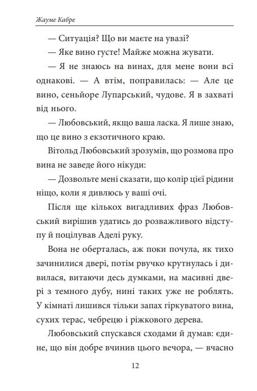 Книга Фейшеса Любовський або Нерозум Ціна (цена) 185.57грн. | придбати  купити (купить) Книга Фейшеса Любовський або Нерозум доставка по Украине, купить книгу, детские игрушки, компакт диски 4