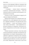 Книга Фейшеса Любовський або Нерозум Ціна (цена) 185.57грн. | придбати купити (купить) Книга Фейшеса Любовський або Нерозум доставка по Украине, купить книгу, детские игрушки, компакт диски 2 Книга Фейшеса Любовський або Нерозум Ціна (цена) 185.57грн. | придбати купити (купить) Книга Фейшеса Любовський або Нерозум доставка по Украине, купить книгу, детские игрушки, компакт диски 2