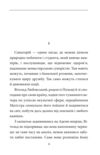 Книга Фейшеса Любовський або Нерозум Ціна (цена) 185.57грн. | придбати купити (купить) Книга Фейшеса Любовський або Нерозум доставка по Украине, купить книгу, детские игрушки, компакт диски 1 Книга Фейшеса Любовський або Нерозум Ціна (цена) 185.57грн. | придбати купити (купить) Книга Фейшеса Любовський або Нерозум доставка по Украине, купить книгу, детские игрушки, компакт диски 1