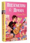 Підземелля і Драма Ціна (цена) 317.72грн. | придбати купити (купить) Підземелля і Драма доставка по Украине, купить книгу, детские игрушки, компакт диски 0 Підземелля і Драма Ціна (цена) 317.72грн. | придбати купити (купить) Підземелля і Драма доставка по Украине, купить книгу, детские игрушки, компакт диски 0