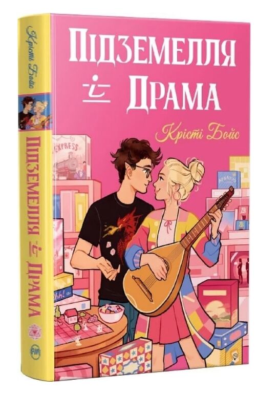 Підземелля і Драма Ціна (цена) 317.72грн. | придбати  купити (купить) Підземелля і Драма доставка по Украине, купить книгу, детские игрушки, компакт диски 0