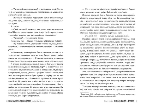 Підземелля і Драма Ціна (цена) 317.72грн. | придбати  купити (купить) Підземелля і Драма доставка по Украине, купить книгу, детские игрушки, компакт диски 3