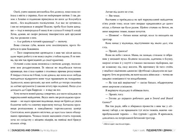 Підземелля і Драма Ціна (цена) 317.72грн. | придбати  купити (купить) Підземелля і Драма доставка по Украине, купить книгу, детские игрушки, компакт диски 2