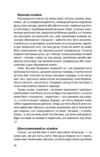 Пізнати природу людини Ціна (цена) 380.00грн. | придбати купити (купить) Пізнати природу людини доставка по Украине, купить книгу, детские игрушки, компакт диски 6 Пізнати природу людини Ціна (цена) 380.00грн. | придбати купити (купить) Пізнати природу людини доставка по Украине, купить книгу, детские игрушки, компакт диски 6