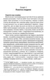 Пізнати природу людини Ціна (цена) 380.00грн. | придбати купити (купить) Пізнати природу людини доставка по Украине, купить книгу, детские игрушки, компакт диски 5 Пізнати природу людини Ціна (цена) 380.00грн. | придбати купити (купить) Пізнати природу людини доставка по Украине, купить книгу, детские игрушки, компакт диски 5