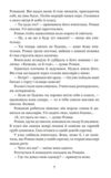 В бур’янах Ціна (цена) 203.10грн. | придбати  купити (купить) В бур’янах доставка по Украине, купить книгу, детские игрушки, компакт диски 6