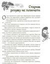 Казки народів світу Ціна (цена) 444.51грн. | придбати купити (купить) Казки народів світу доставка по Украине, купить книгу, детские игрушки, компакт диски 1 Казки народів світу Ціна (цена) 444.51грн. | придбати купити (купить) Казки народів світу доставка по Украине, купить книгу, детские игрушки, компакт диски 1