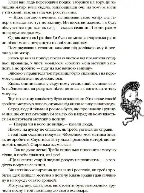 Казки народів світу Ціна (цена) 444.51грн. | придбати  купити (купить) Казки народів світу доставка по Украине, купить книгу, детские игрушки, компакт диски 3