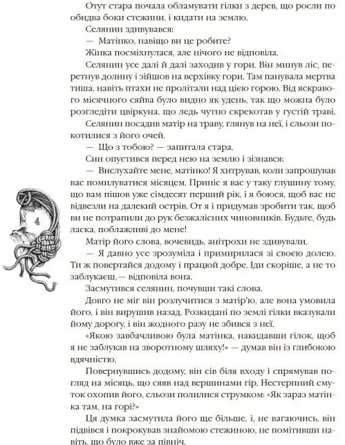 Казки народів світу Ціна (цена) 444.51грн. | придбати  купити (купить) Казки народів світу доставка по Украине, купить книгу, детские игрушки, компакт диски 2