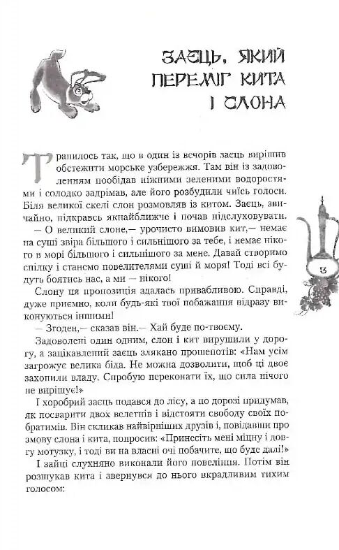Казки сходу Ціна (цена) 444.51грн. | придбати  купити (купить) Казки сходу доставка по Украине, купить книгу, детские игрушки, компакт диски 3