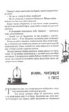 Казки сходу Ціна (цена) 444.51грн. | придбати  купити (купить) Казки сходу доставка по Украине, купить книгу, детские игрушки, компакт диски 7