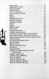 Казки сходу Ціна (цена) 313.60грн. | придбати  купити (купить) Казки сходу доставка по Украине, купить книгу, детские игрушки, компакт диски 2