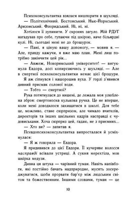 Персі Джексон випускний рік чаша богів книга 1 Ціна (цена) 470.00грн. | придбати  купити (купить) Персі Джексон випускний рік чаша богів книга 1 доставка по Украине, купить книгу, детские игрушки, компакт диски 4