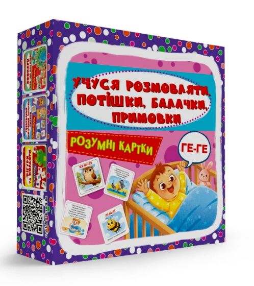 Розумні картки учуся розмовляти потішки балачки примовки 30 карток Ціна (цена) 133.20грн. | придбати  купити (купить) Розумні картки учуся розмовляти потішки балачки примовки 30 карток доставка по Украине, купить книгу, детские игрушки, компакт диски 0