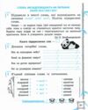 Тренажер з української мови та математики 1 клас Ціна (цена) 46.75грн. | придбати  купити (купить) Тренажер з української мови та математики 1 клас доставка по Украине, купить книгу, детские игрушки, компакт диски 4