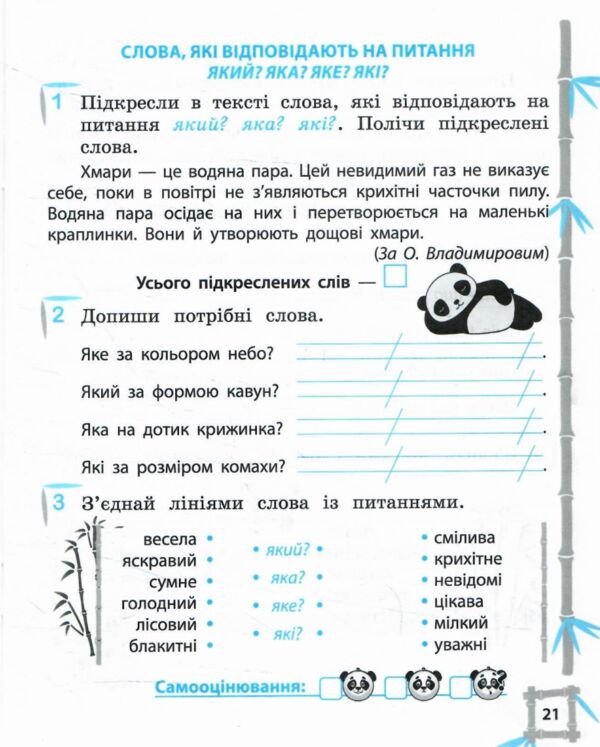 Тренажер з української мови та математики 1 клас Ціна (цена) 46.75грн. | придбати  купити (купить) Тренажер з української мови та математики 1 клас доставка по Украине, купить книгу, детские игрушки, компакт диски 4