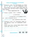 Тренажер з української мови та математики 1 клас Ціна (цена) 46.75грн. | придбати  купити (купить) Тренажер з української мови та математики 1 клас доставка по Украине, купить книгу, детские игрушки, компакт диски 3