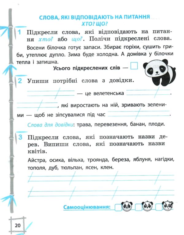 Тренажер з української мови та математики 1 клас Ціна (цена) 46.75грн. | придбати  купити (купить) Тренажер з української мови та математики 1 клас доставка по Украине, купить книгу, детские игрушки, компакт диски 3